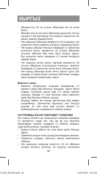 Страница 46
