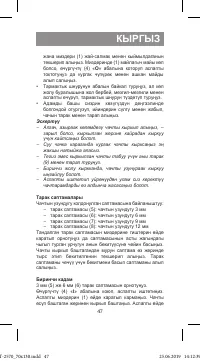 Страница 47