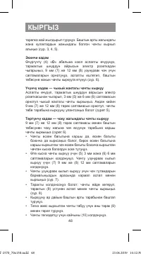 Страница 48