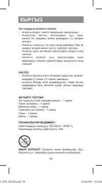 Страница 50