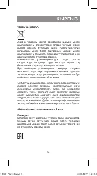 Страница 51