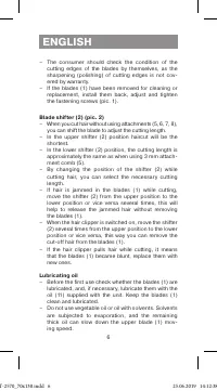 Страница 6