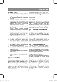 Страница 11