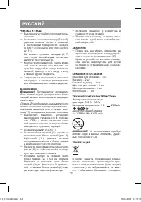 Страница 12