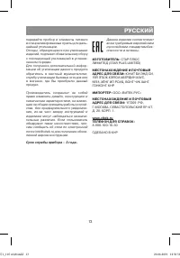 Страница 13