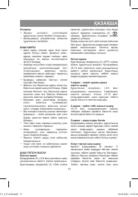 Страница 17