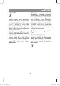 Страница 19