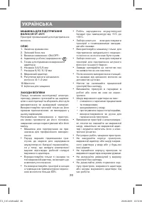 Страница 20