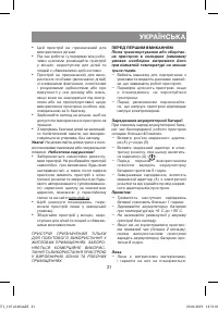 Страница 21