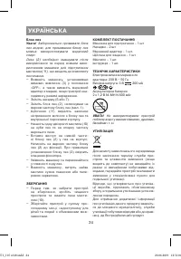 Страница 24