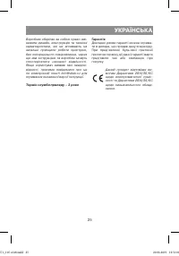 Страница 25