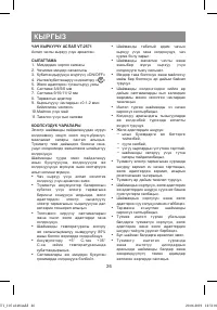Страница 26