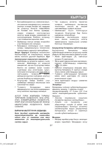 Страница 27