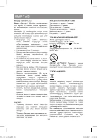 Страница 30