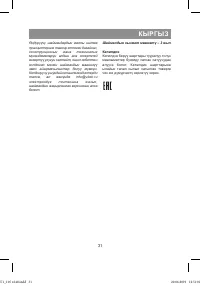 Страница 31