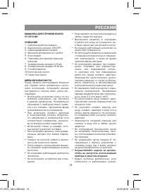 Страница 13