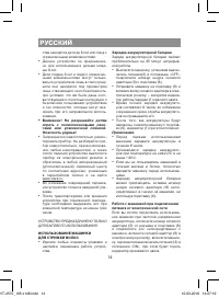 Страница 14