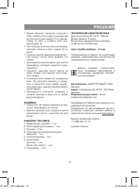 Страница 17