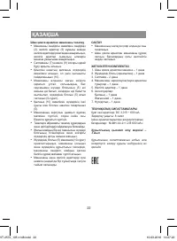 Страница 22