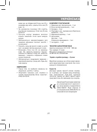 Страница 27