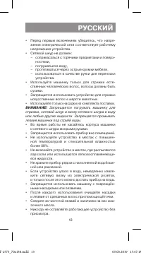 Страница 13