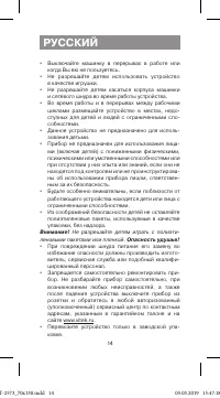 Страница 14