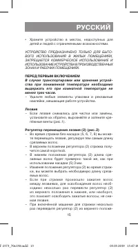 Страница 15