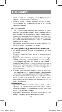 Страница 16