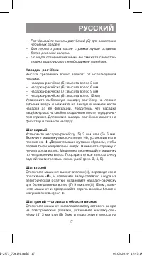 Страница 17