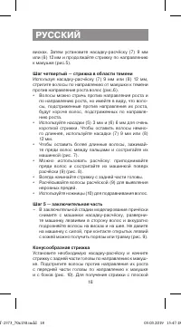 Страница 18