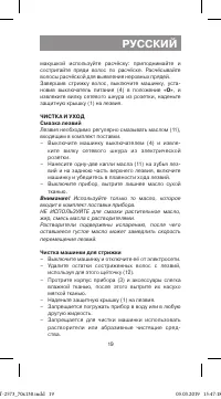 Страница 19
