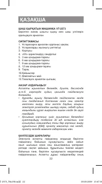 Страница 22