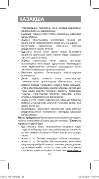 Страница 24