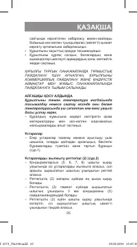 Страница 25