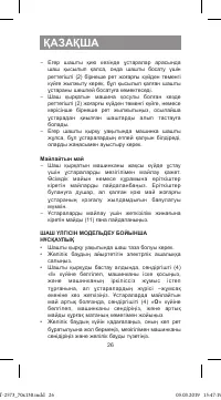 Страница 26