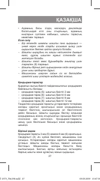 Страница 27