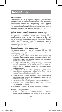 Страница 28