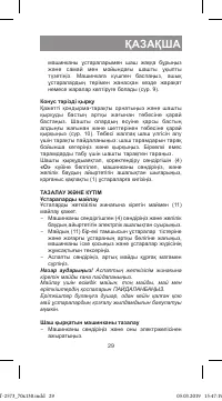 Страница 29