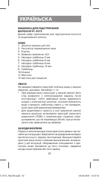 Страница 32