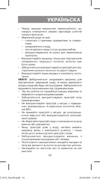 Страница 33