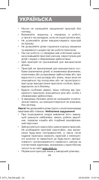 Страница 34