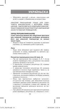 Страница 35