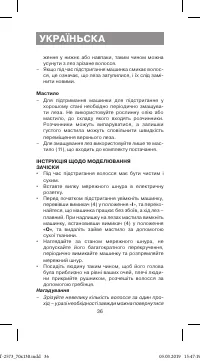 Страница 36