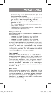 Страница 37