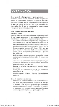 Страница 38