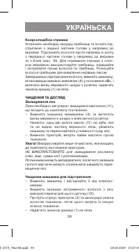 Страница 39