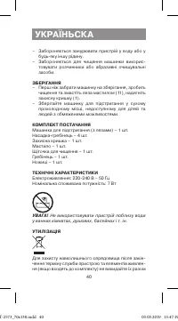 Страница 40