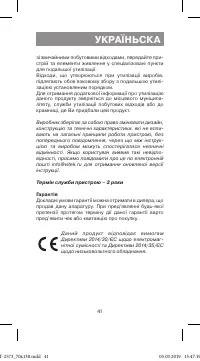 Страница 41