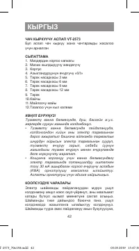 Страница 42