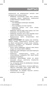 Страница 43